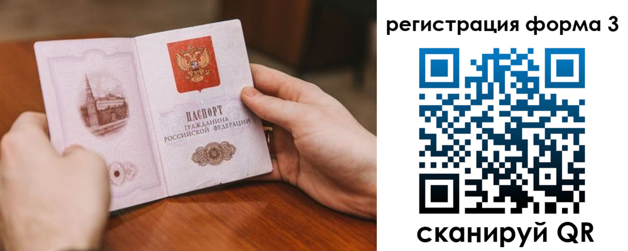 временная регистрация госуслуги в Красногорске