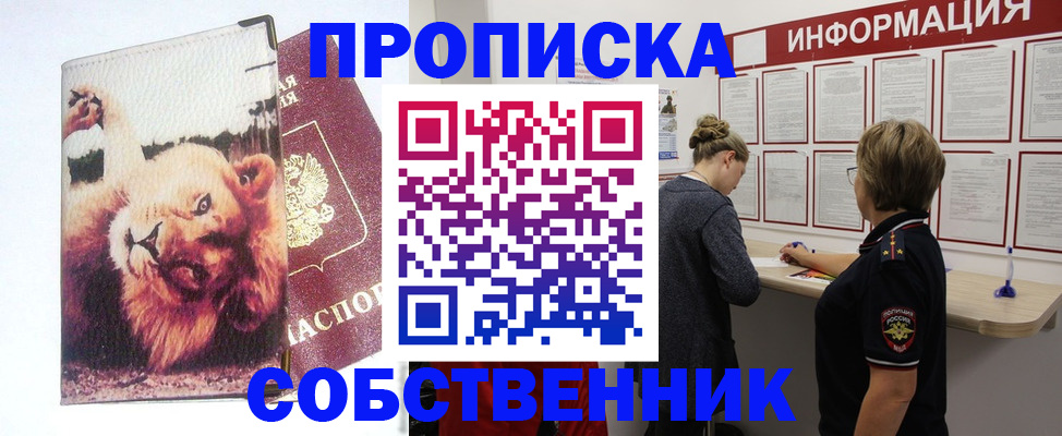 временная регистрация 2025 в Красногорске