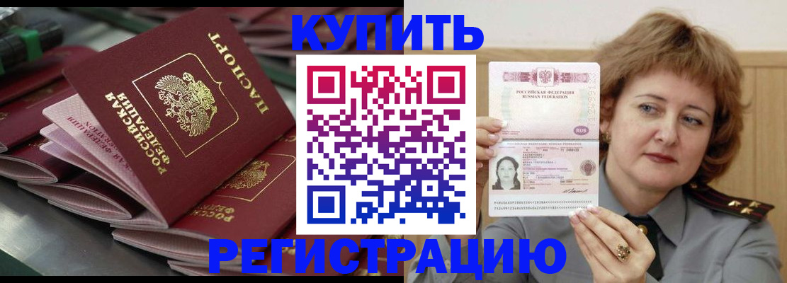 временная регистрация законно в Красногорске