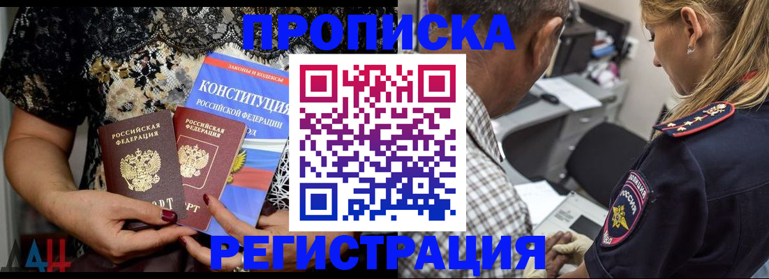 временная регистрация для школы в Красногорске